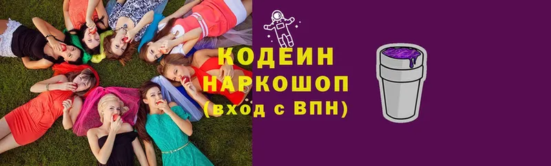 Кодеин напиток Lean (лин)  Вязники 