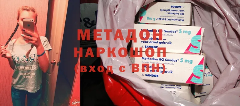 Метадон methadone  что такое наркотик  Вязники 